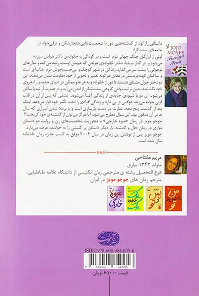 میوه خارجی